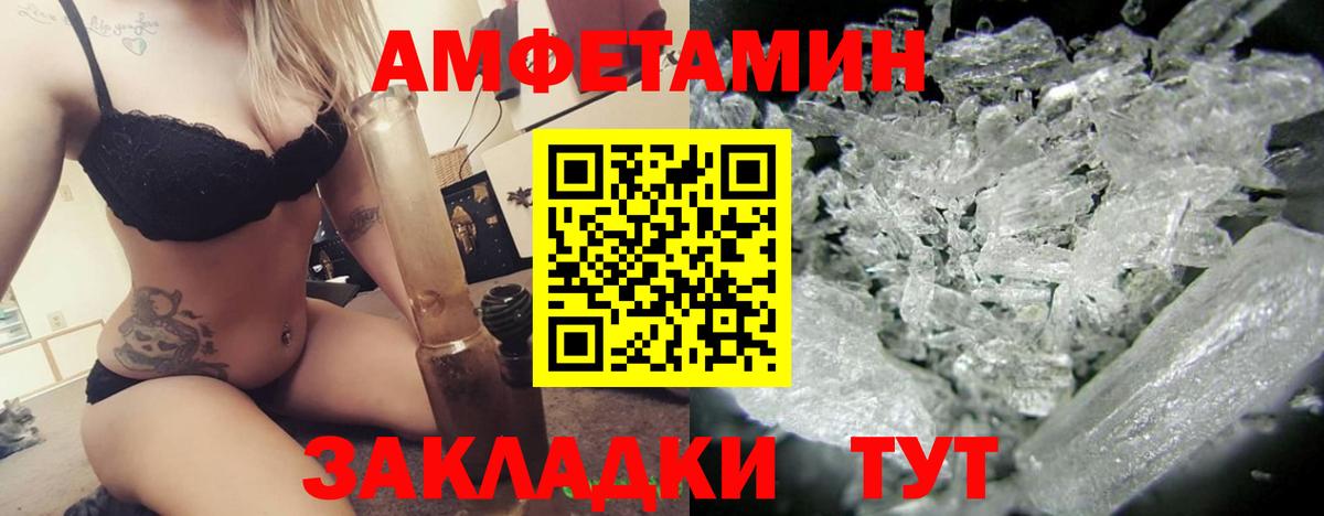 Amphetamine Premium Сердобск