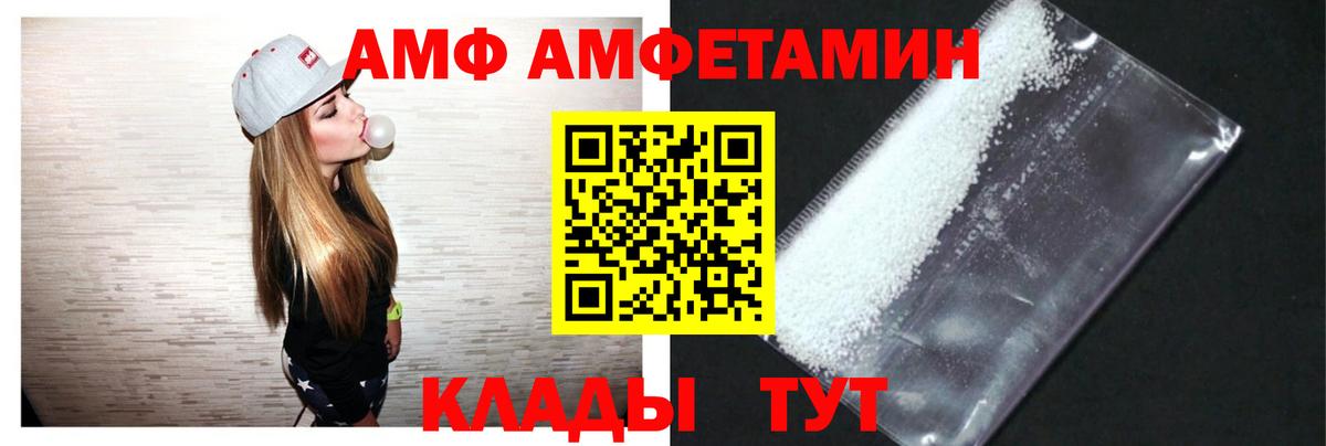 Сердобск  АМФЕТАМИН Розовый  АМФ  Вход с VPN 