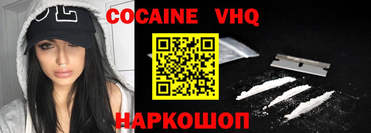 Cocaine 97% Сердобск