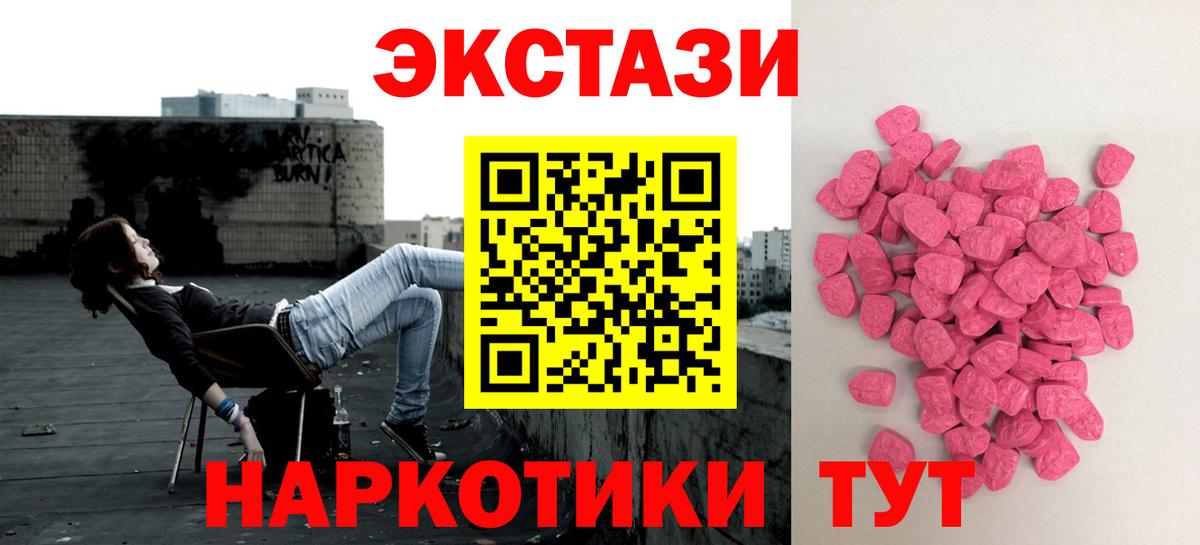 ЭКСТАЗИ  Ecstasy mix  Вход с VPN  Сердобск 