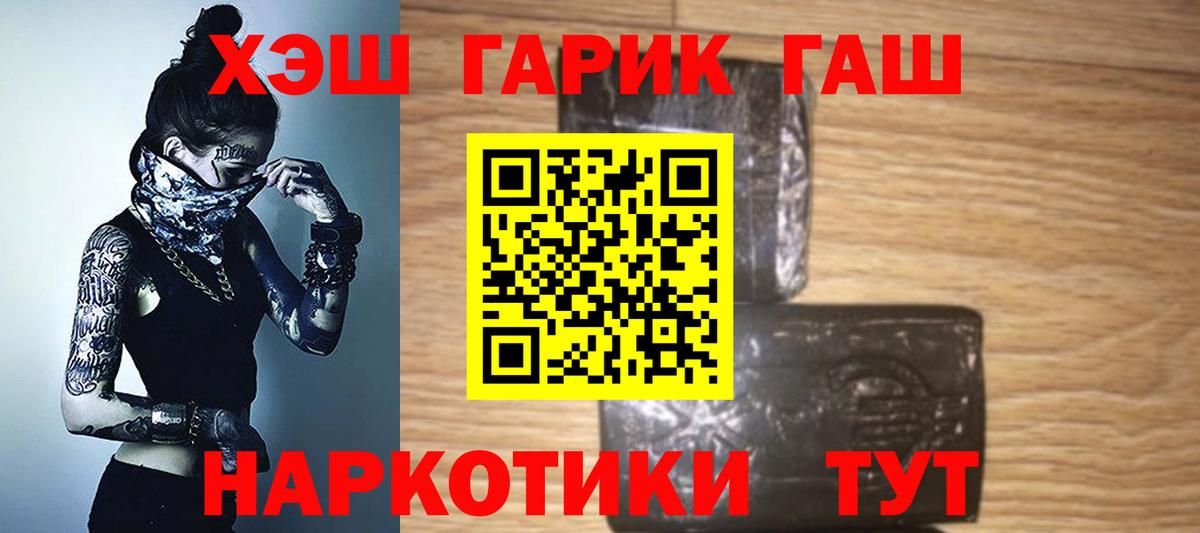 ГАШИШ VHQ Сердобск
