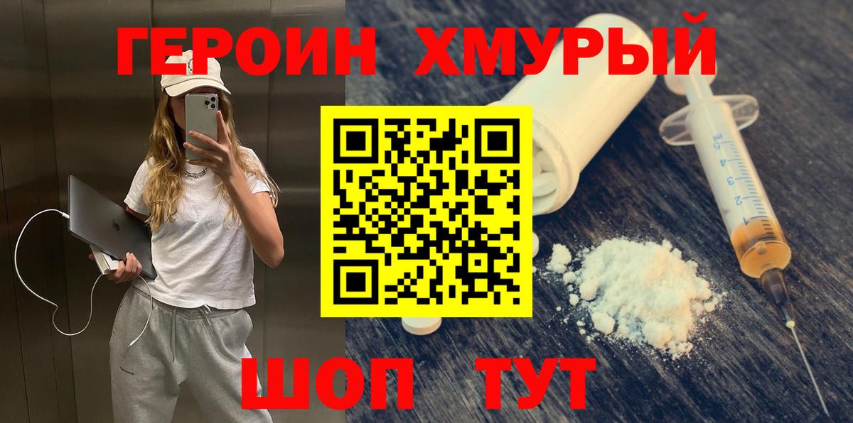 Героин VHQ  ГЕРОИН  Сердобск  Вход с VPN 
