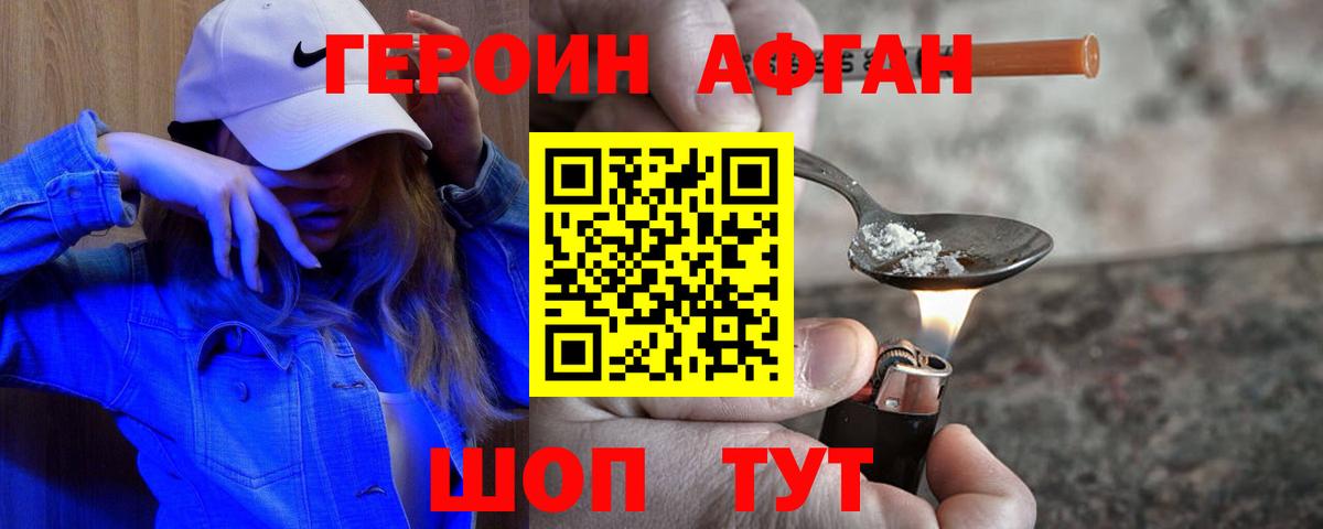 ГЕРОИН белый Сердобск