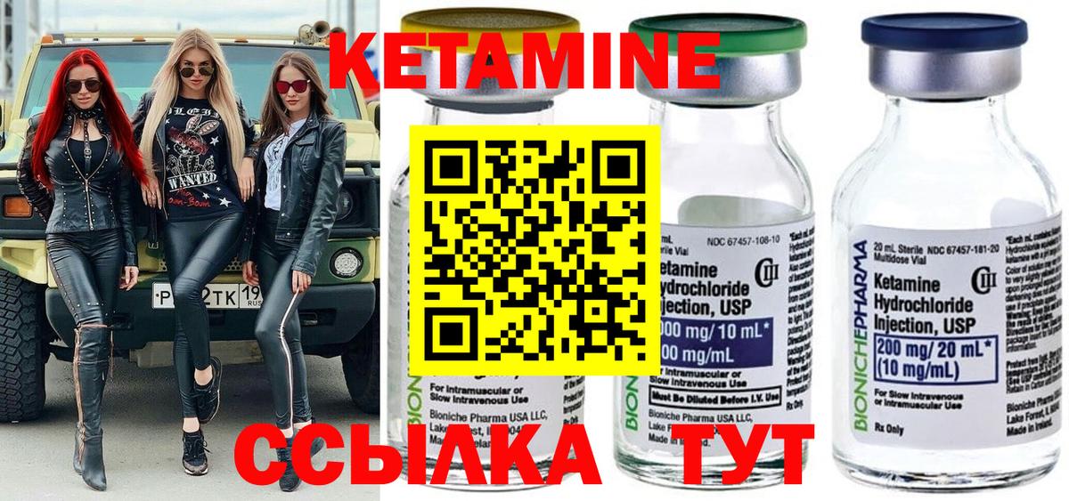 КЕТАМИН VHQ  Вход с VPN    зеркало  Сердобск 