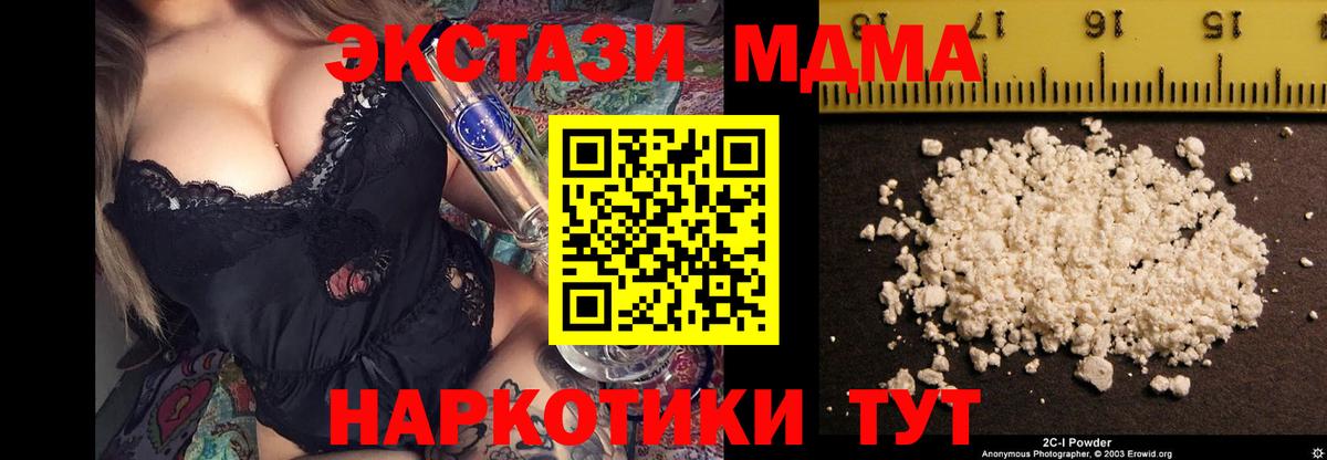 MDMA crystal Сердобск