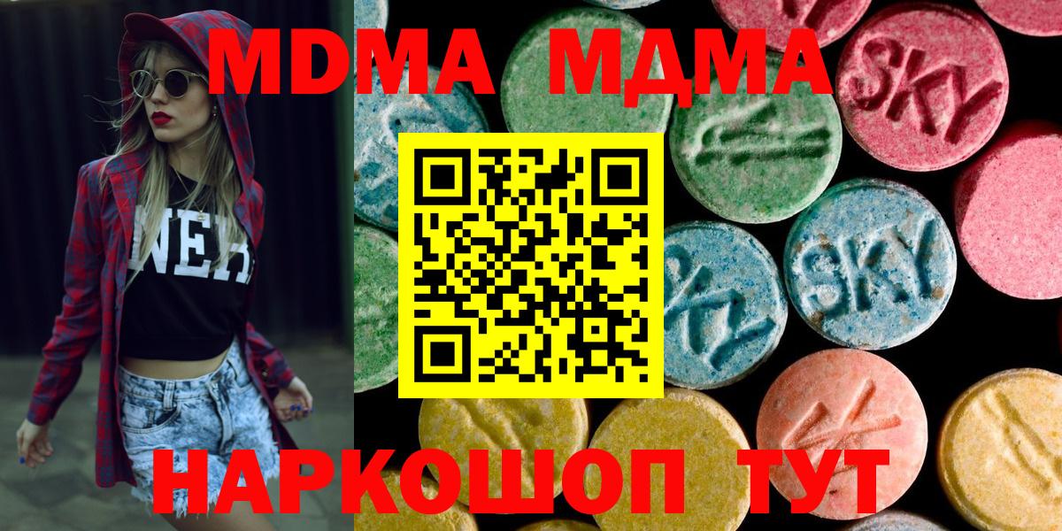Сердобск  МДМА молли  MDMA Molly  MDMA  Вход с VPN 