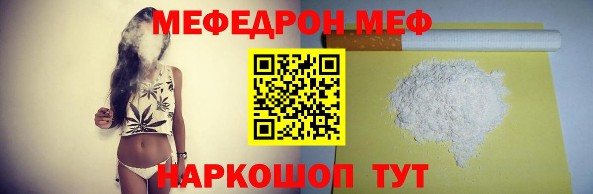 МЕФ mephedrone  Мефедрон  Сердобск  Вход с VPN  МЯУ-МЯУ мука 