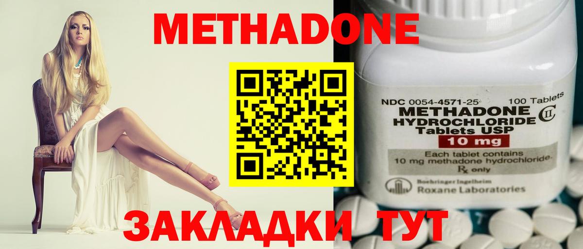Сердобск  МЕТАДОН methadone  Вход с VPN  Метадон methadone 