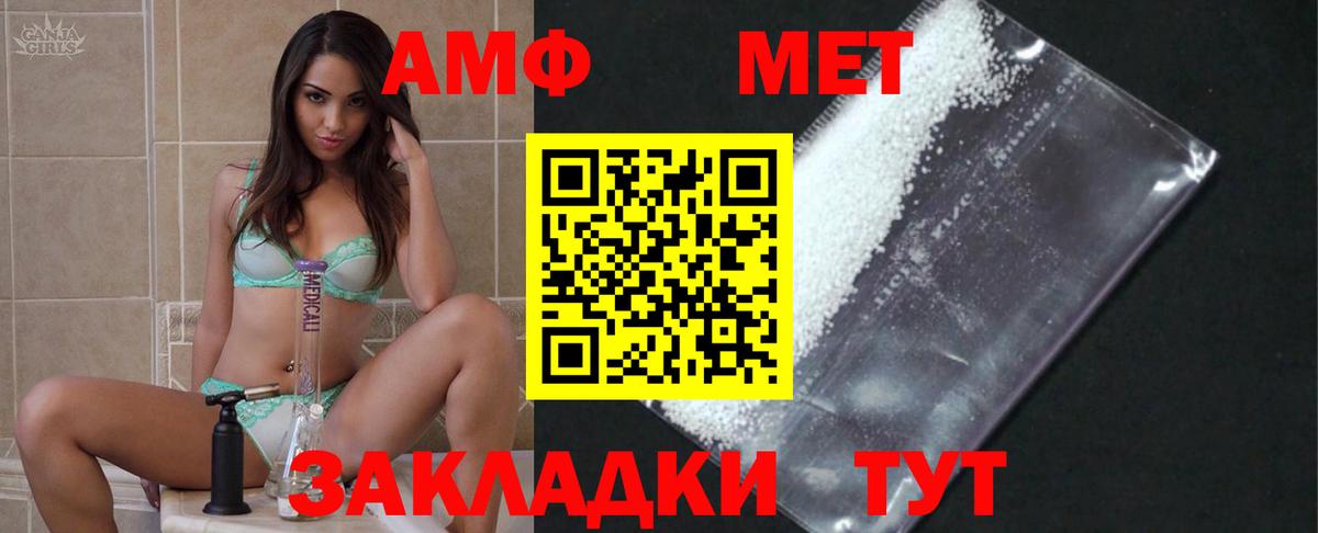 Первитин кристалл  Вход с VPN  Сердобск 