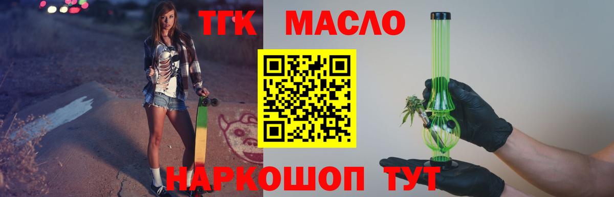 Дистиллят ТГК жижа  закладка  Сердобск  ТГК жижа  Вход с VPN 